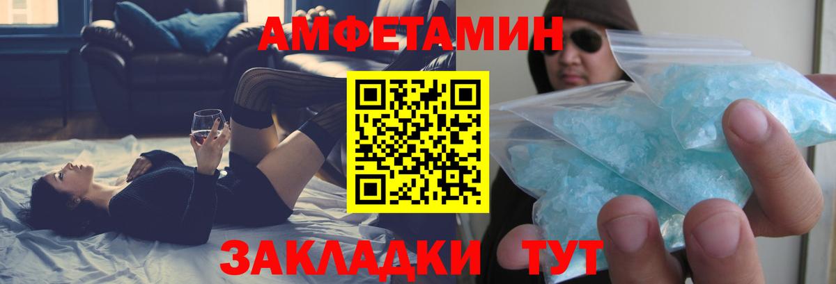 Алапаевск  Амфетамин Розовый  Вход с VPN 