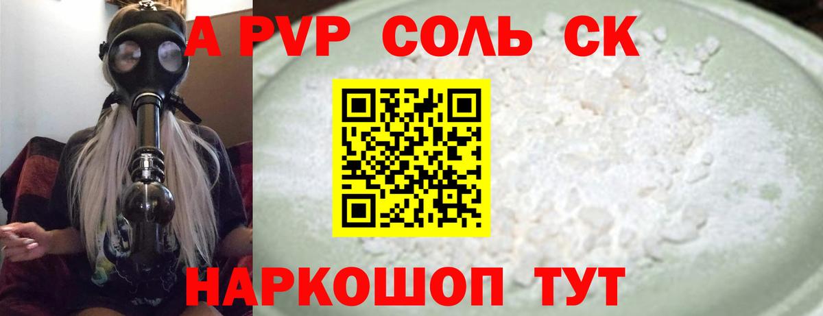 А ПВП СК  Вход с VPN  A-PVP  APVP мука  Алапаевск 