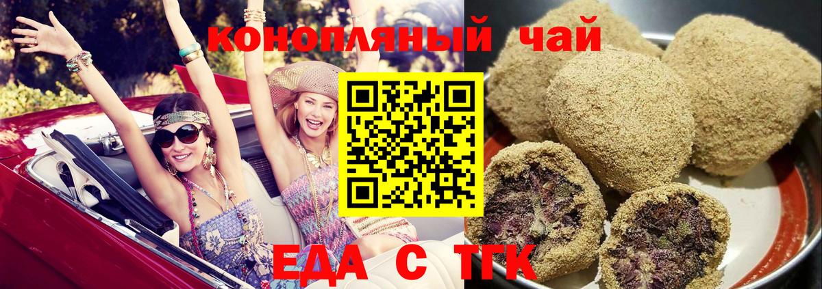 Cannafood конопля  Вход с VPN  Алапаевск 