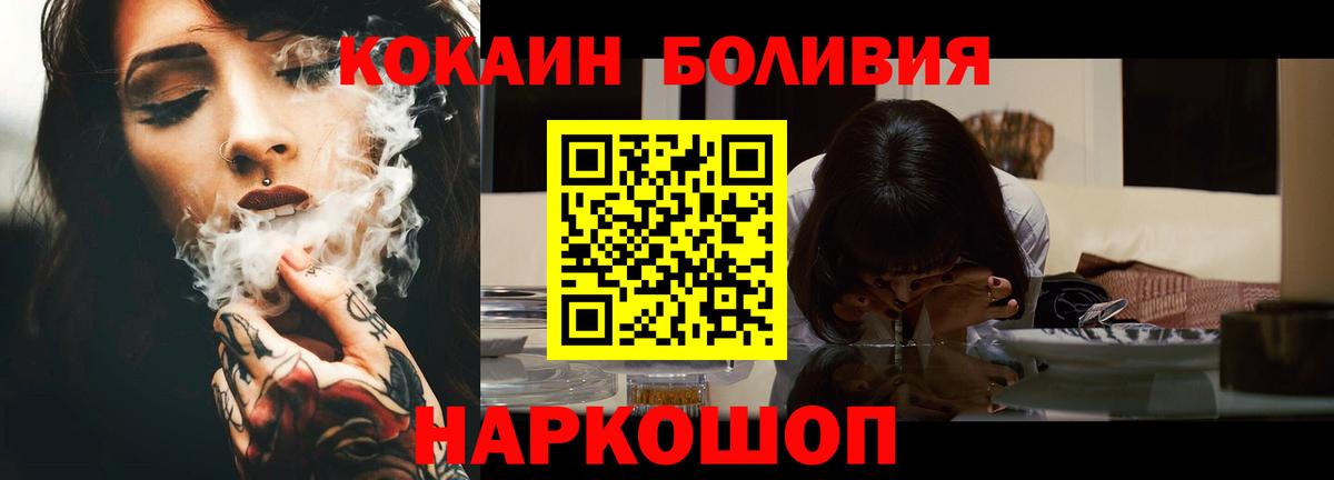КОКАИН Columbia  Cocaine  Алапаевск  Вход с VPN 