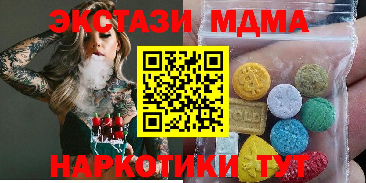 Ecstasy ешки  ЭКСТАЗИ  Алапаевск  Вход с VPN 