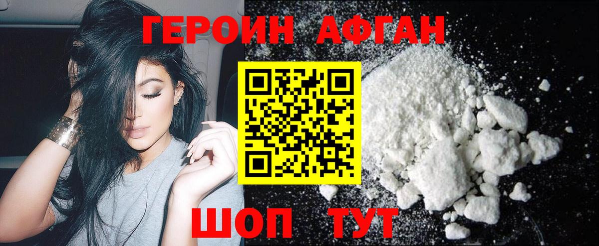Героин  Вход с VPN  Алапаевск  Героин VHQ 