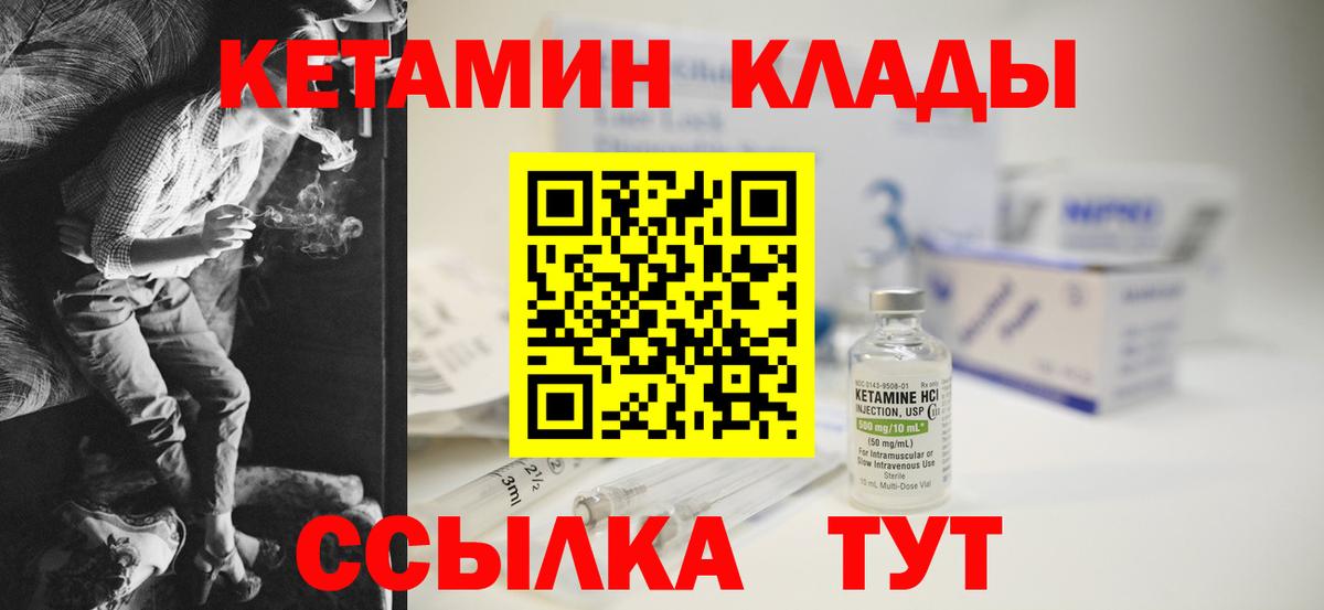 маркетплейс наркотические препараты  Кетамин ketamine  Вход с VPN  Алапаевск  КЕТАМИН VHQ 