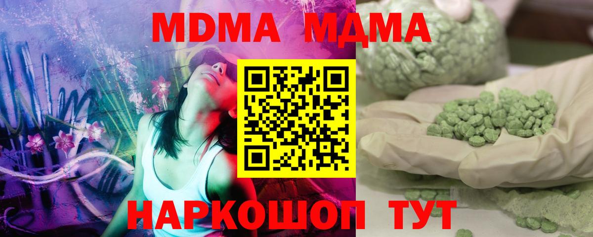 MDMA crystal Алапаевск