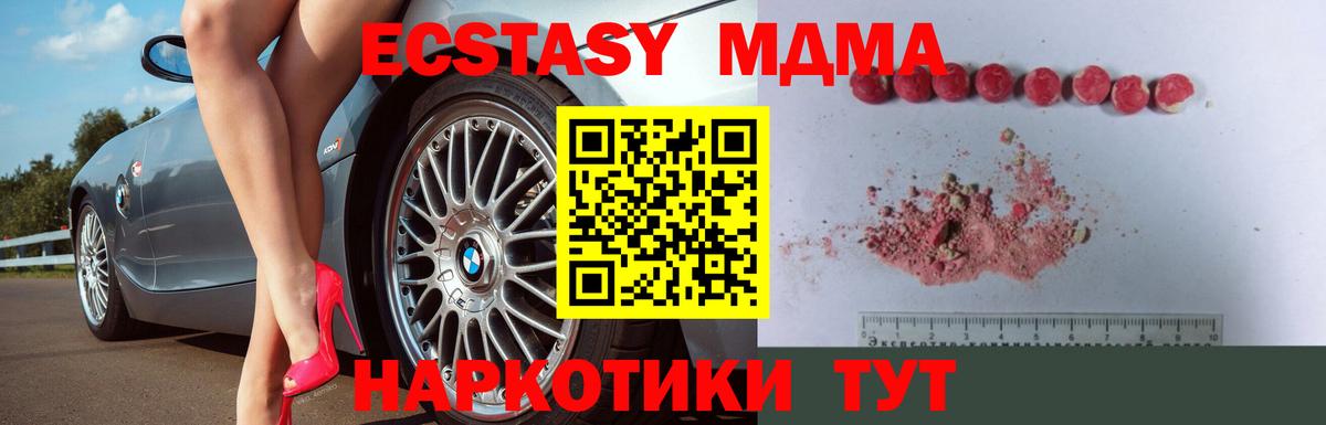 MDMA  Вход с VPN  Алапаевск  MDMA молли  MDMA crystal 