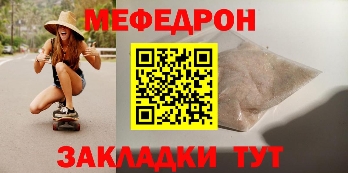 Мефедрон мука  МЕФ VHQ  Алапаевск  МЕФ  Вход с VPN 