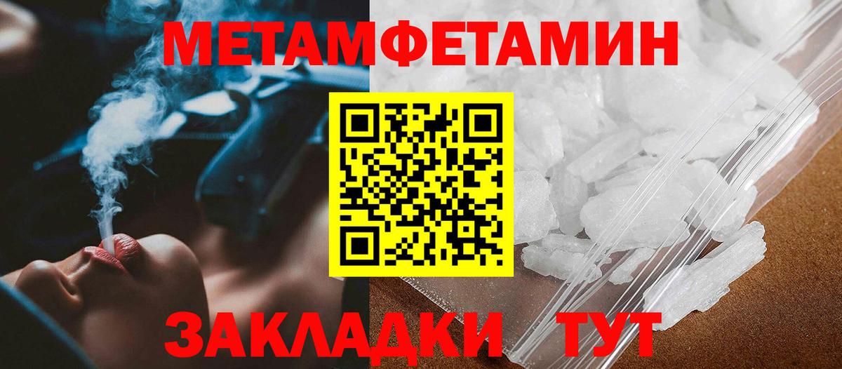 Первитин Декстрометамфетамин 99.9%  Вход с VPN  Алапаевск 