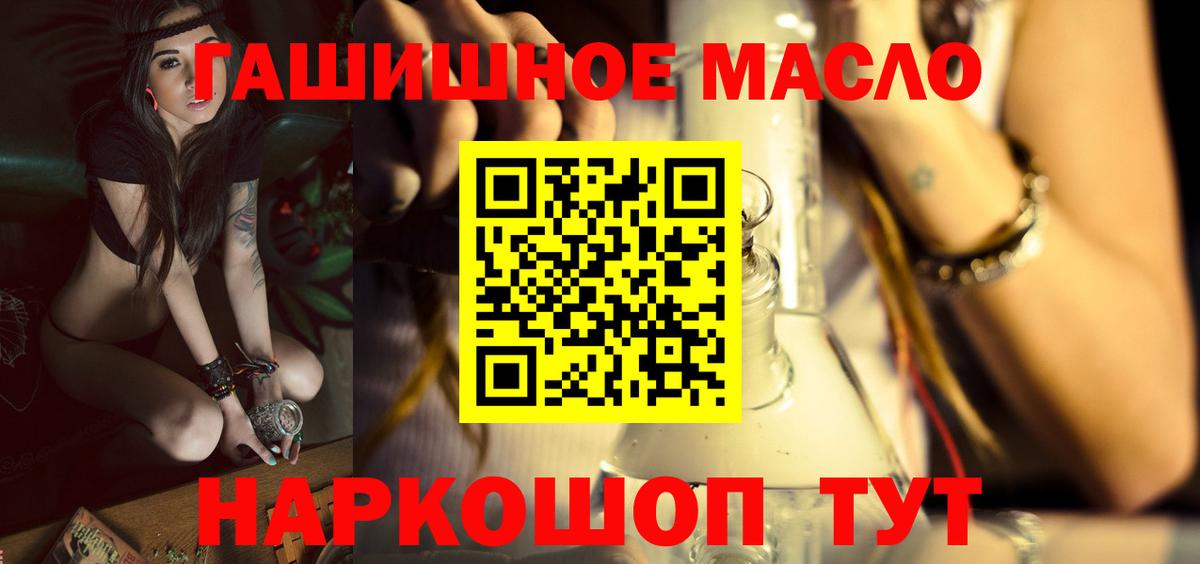 Дистиллят ТГК THC oil  Вход с VPN  Дистиллят ТГК Wax  Алапаевск 